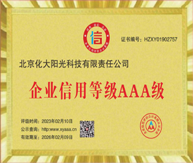 中关村高新技术企业