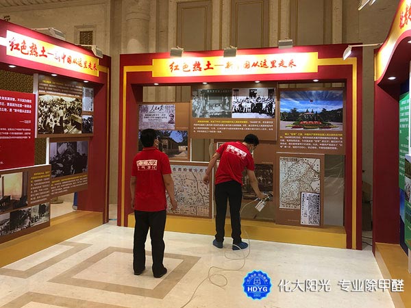 国务院新闻发布厅除甲醛