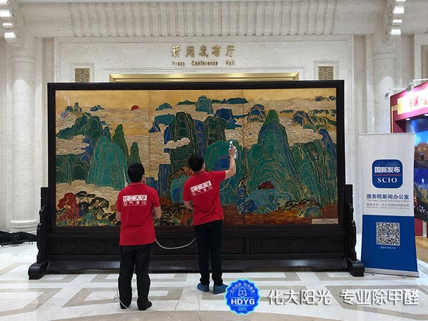 化大阳光除甲醛案例