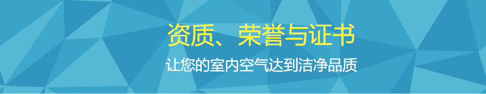 化大阳光除甲醛施工方案