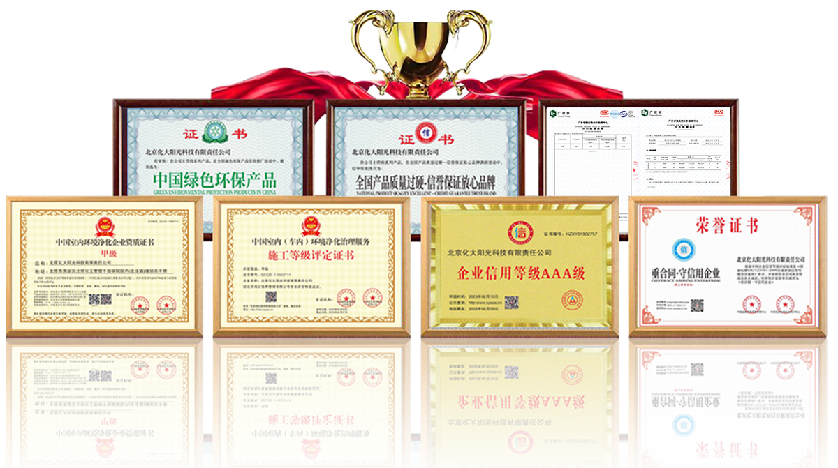 化大阳光除甲醛施工方案