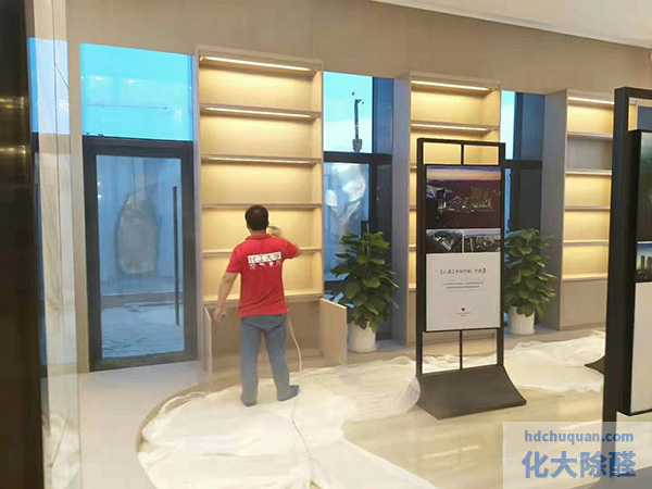 售楼处新装修办公区域除甲醛