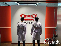 化大阳光除甲醛案例