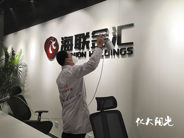 海联金汇新办公区除甲醛 海联金汇新办公区除甲醛