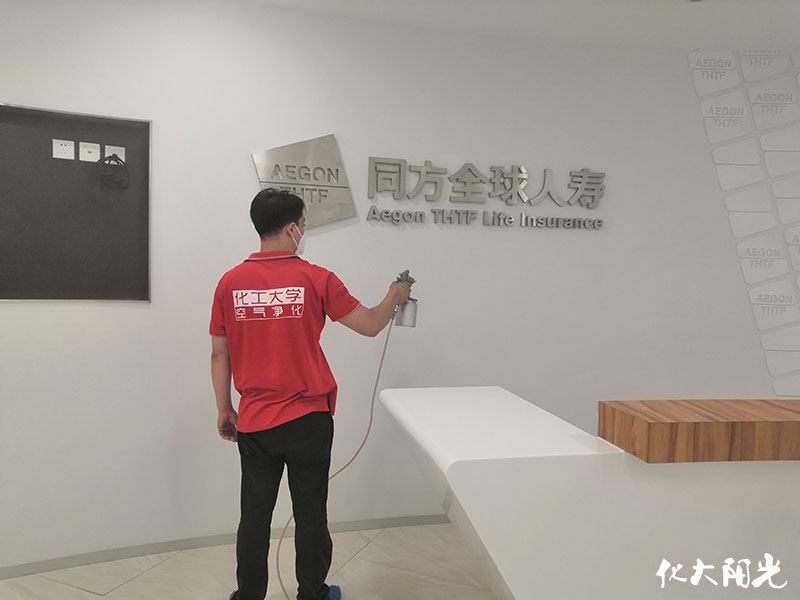 化大阳光除甲醛案例
