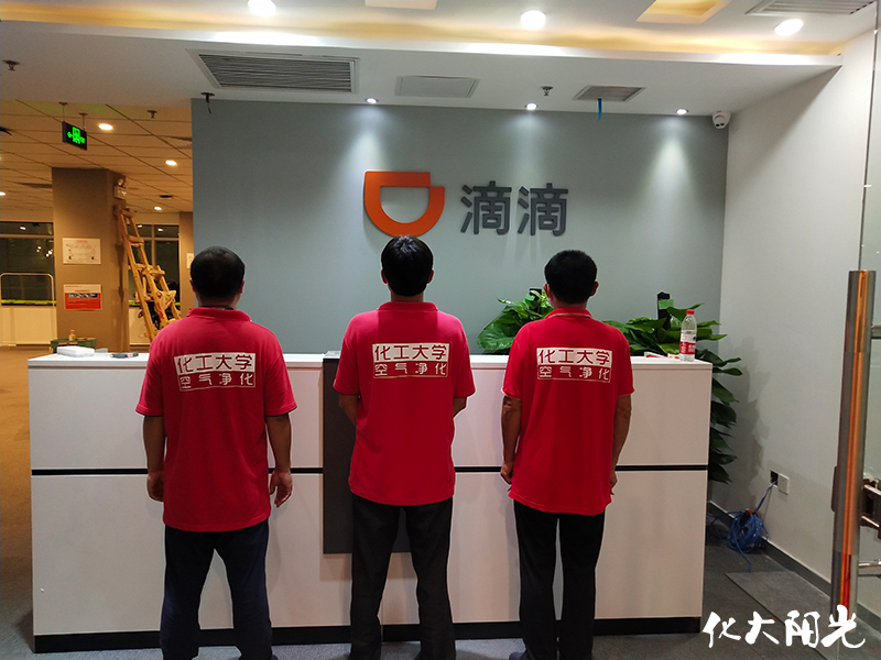 化大阳光除甲醛案例