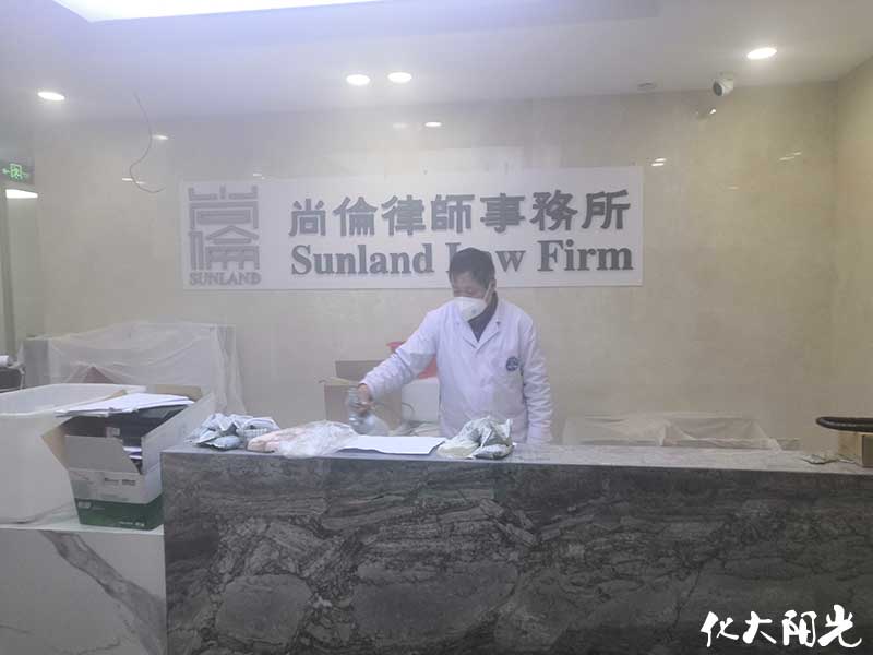 化大阳光除甲醛案例