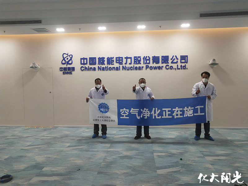 化大阳光除甲醛案例