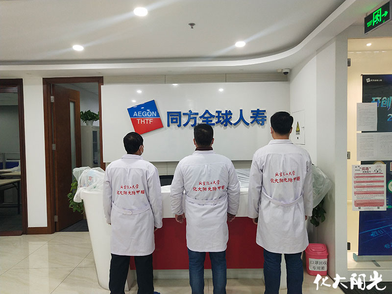 化大阳光除甲醛案例