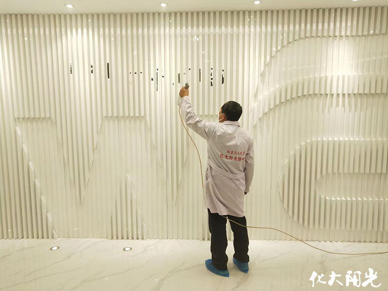 化大阳光除甲醛案例