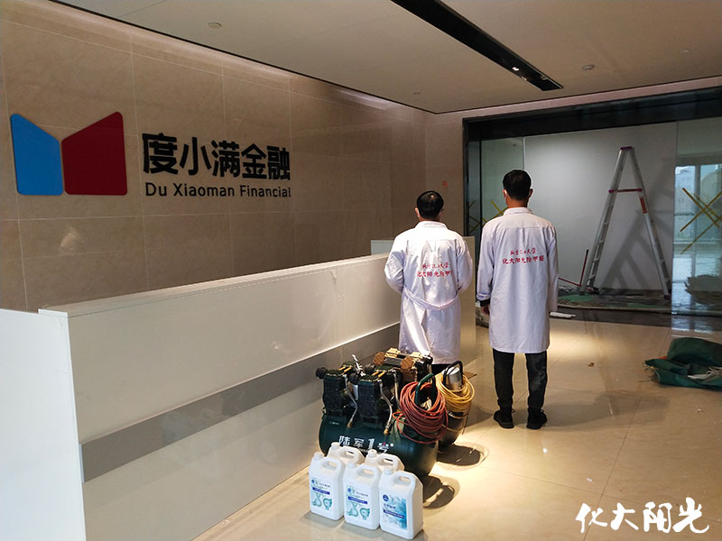 化大阳光除甲醛案例
