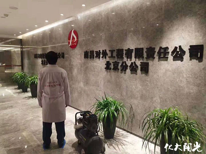 化大阳光除甲醛案例