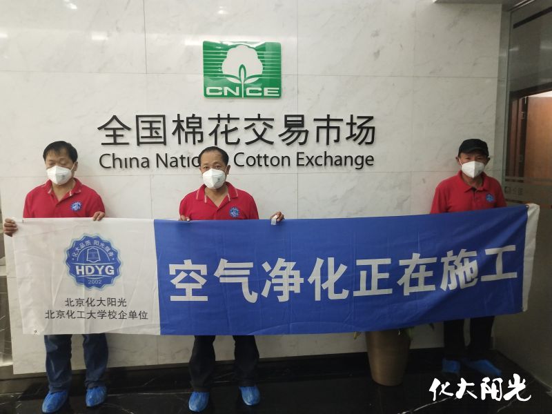 化大阳光除甲醛案例