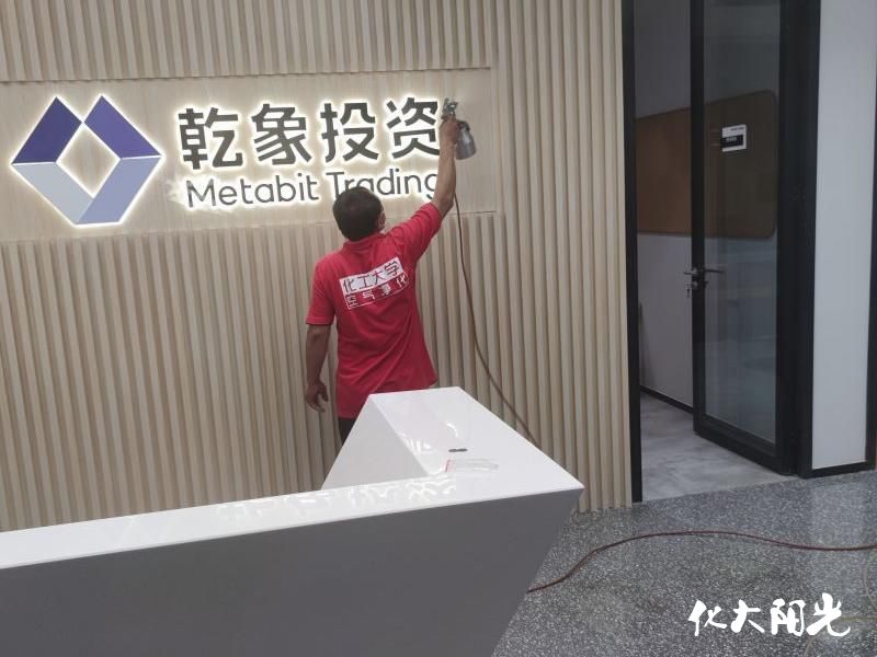 乾象投资新装修办公室除甲醛