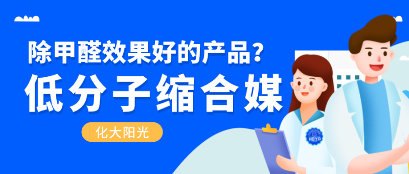 什么东西去除甲醛效果好 什么东西去除甲醛效果好