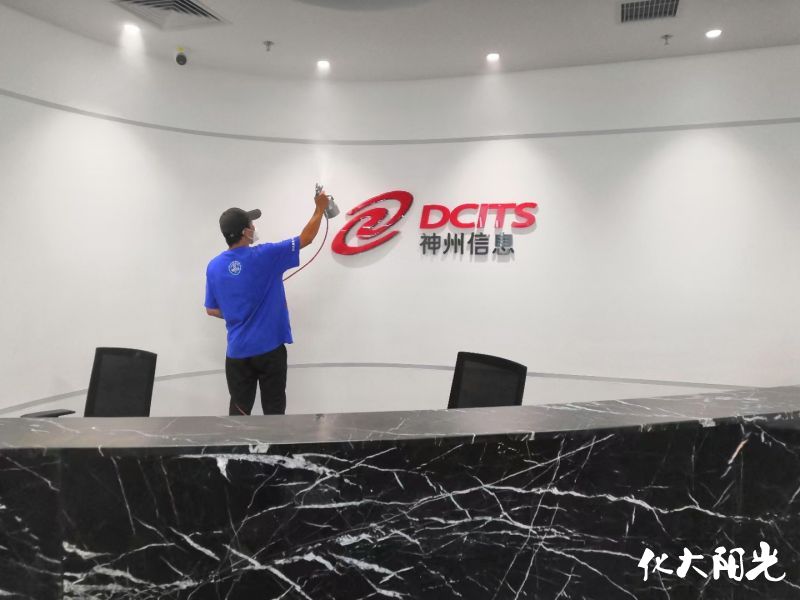 神州数码有限公司新装修办公室除甲醛 神州数码有限公司新装修办公室除甲醛