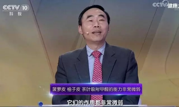 柚子皮菠萝片茶叶除甲醛 柚子皮菠萝片茶叶除甲醛