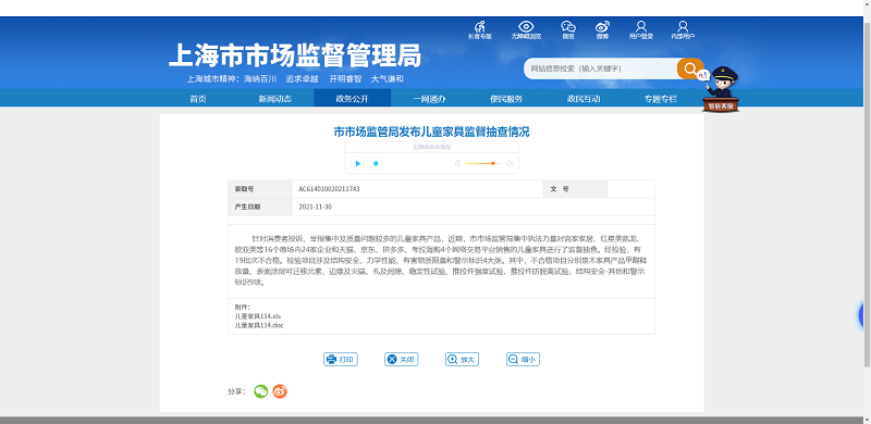 儿童家具甲醛释放量不合格抽插报告 儿童家具甲醛释放量不合格抽插报告