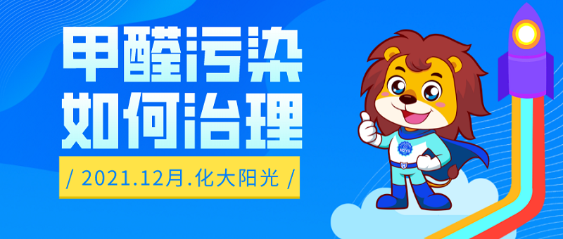 怎么处理甲醛最好的方法_除甲醛 怎么处理甲醛最好的方法_除甲醛
