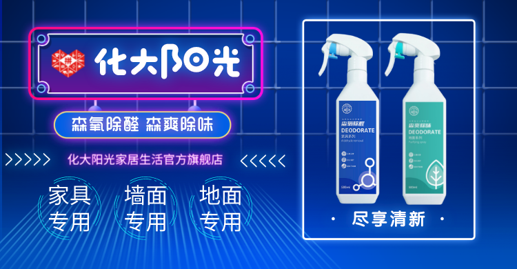 除甲醛药剂产品 除甲醛药剂产品