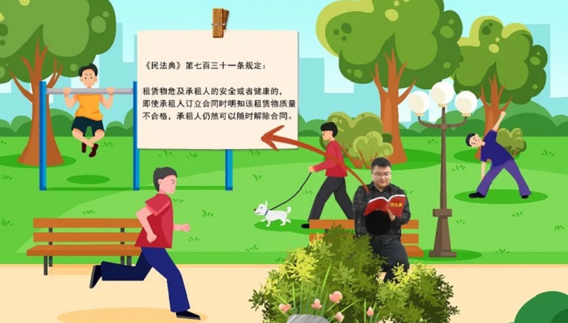民法典规定 民法典规定