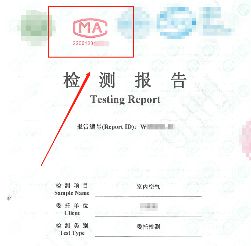 加盖CMA资质认定的检测报告 加盖CMA资质认定的检测报告