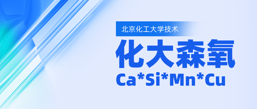 化大森氧甲醛分解毡:金属团簇技术引领除醛新时代 化大森氧甲醛分解毡:金属团簇技术引领除醛新时代